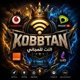 نت مجاني كونفنجات كونفجات