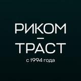 РИКОМ-ТРАСТ Инвестиции