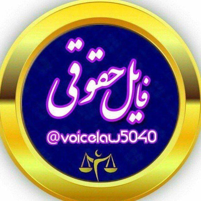فایل حقوقی رابین هود