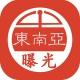东南亚缅北菲律宾迪拜大曝光|大事件|悬赏令
