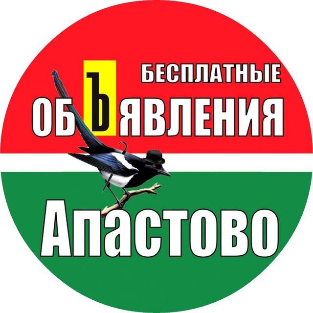 АПАСТОВО Барахолка Объявления