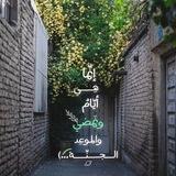 طريق الصالحين