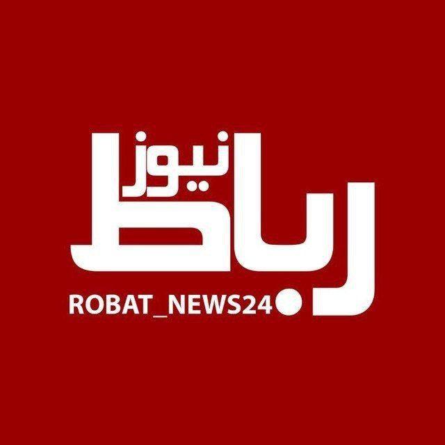 رباط نیوز