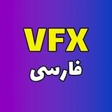 Arian VFX
