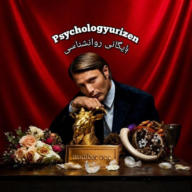 👑 بایگانی روانشناسی شهرقدس