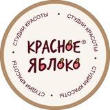 КРАСНОЕ ЯБЛОКО студии красоты в Москве