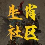 【生肖社区】海外项目/招商/交流/代理/资源共享