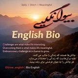 • Bio | بیو انگلیسی