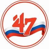МойБизнес47