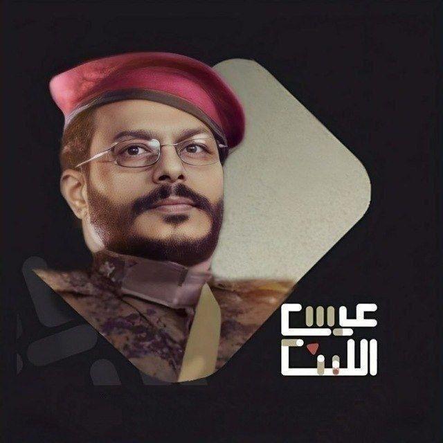 قناة زوامل عيسى اليث2026