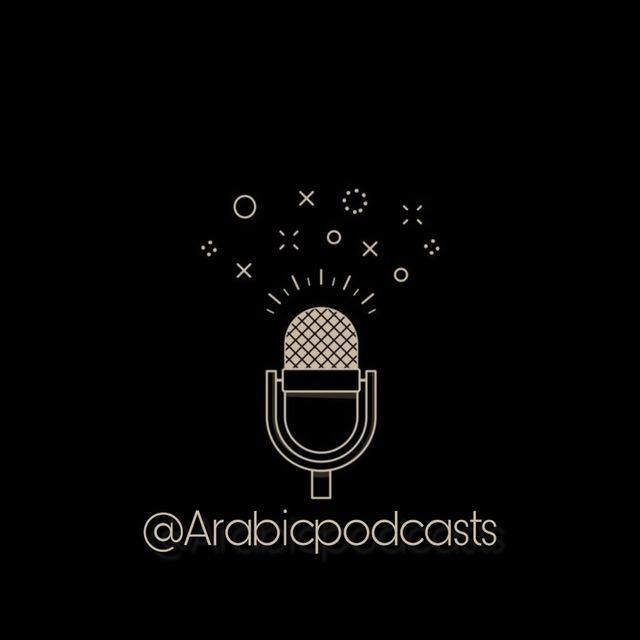 Podcast | بودكاست