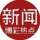 东南亚曝光（吃瓜）