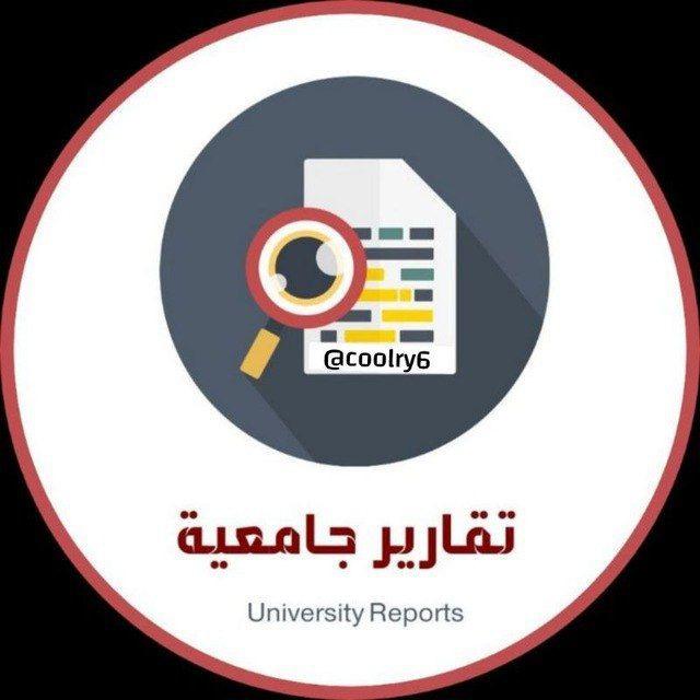 قناة بحوث تخرج📚