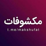 🇮🇷🇵🇸 مکشوفات