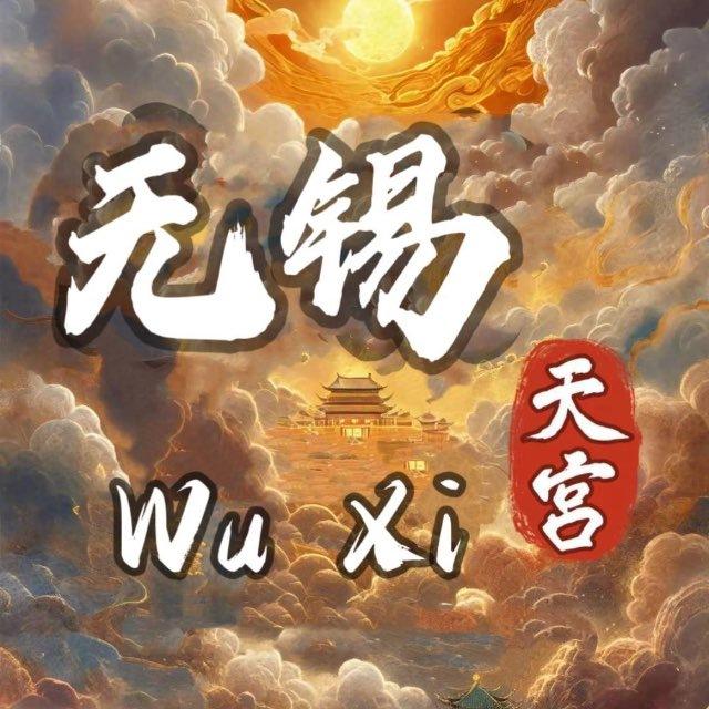 锡山区🀄️圈