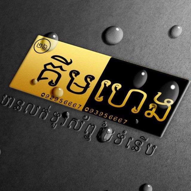 Kimheng Phone Shop