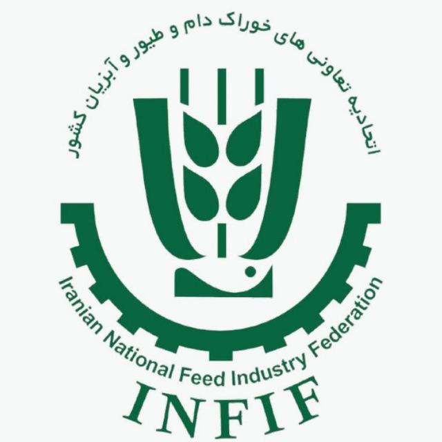 INFIF اتحادیه کارخانجات خوراک