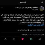 آثـر الفرحي🤍 .