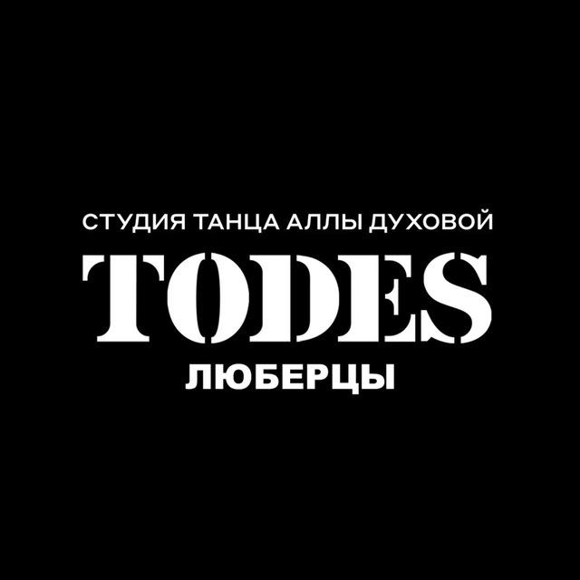 TODES | ЛЮБЕРЦЫ | ТАНЦЫ