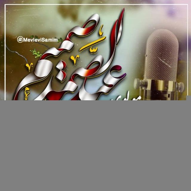مولوي عبدالصمد صمیم