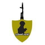 الوعي العسكري