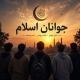 [ جوانان اسلام ]