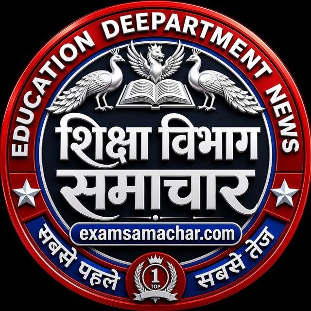 शिक्षा विभाग समाचार️ ️