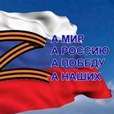 ZoV к Победе подписание контракта