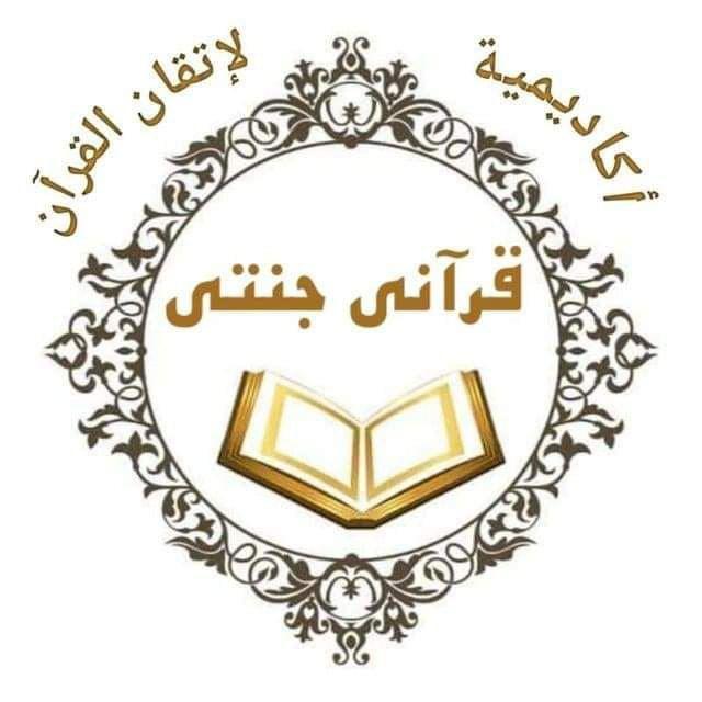 🌴 الحصرى أرباع القرآن 🌴