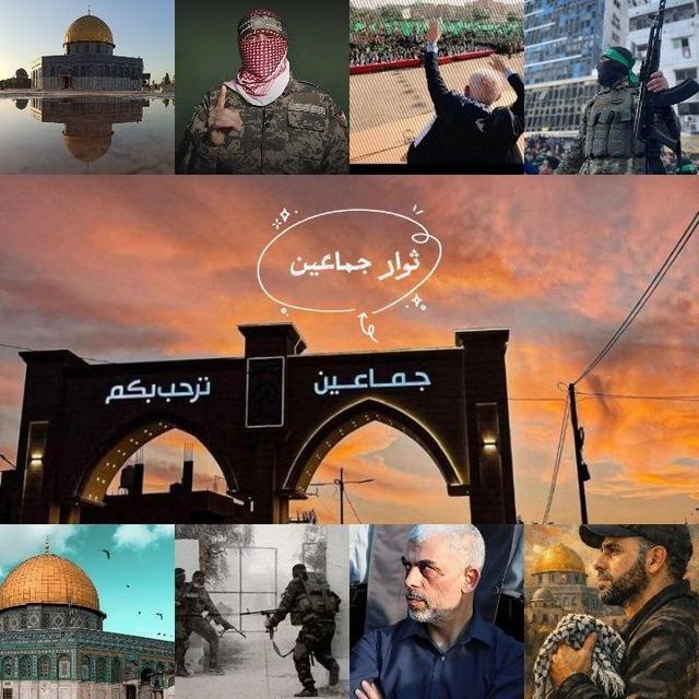 ثوار جماعين✌🏼🖤