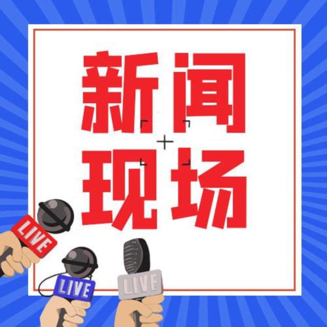 🛜全球热点新闻-曝光-投稿-吃瓜