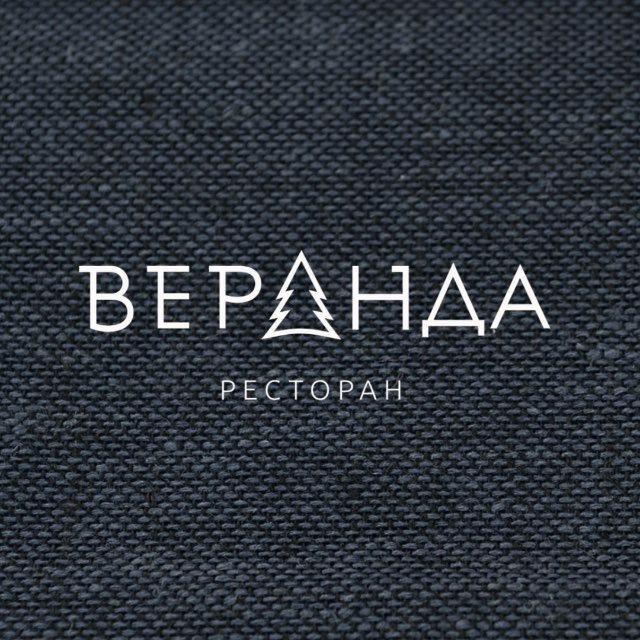 ВЕРАНДА