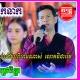 តន្រ្តីសម័យ