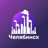 ⚤ Знакомства × в Челябинске
