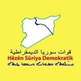 SDF_PRESS - المركز الإعلامي