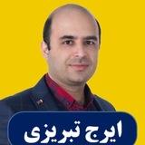حرفه ای شو اکسل | Power BI