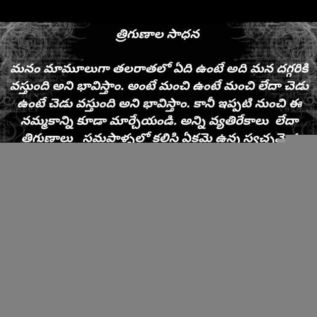 అద్వైత జ్ఞాన సూత్రాలు