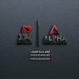 ALPHA FINANCIAL SERVICES_ توصيات فوركس