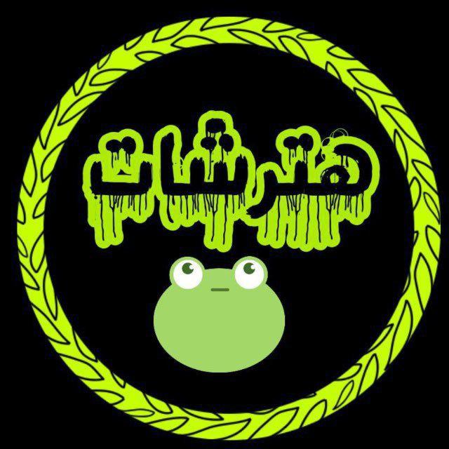 هترشات🐸👏