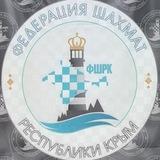 Шахматы в Крыму