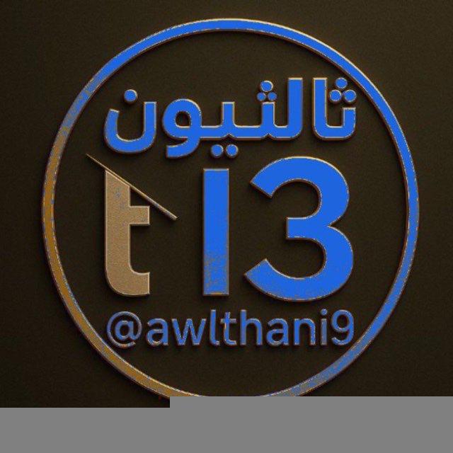 شبكة ثالثيون