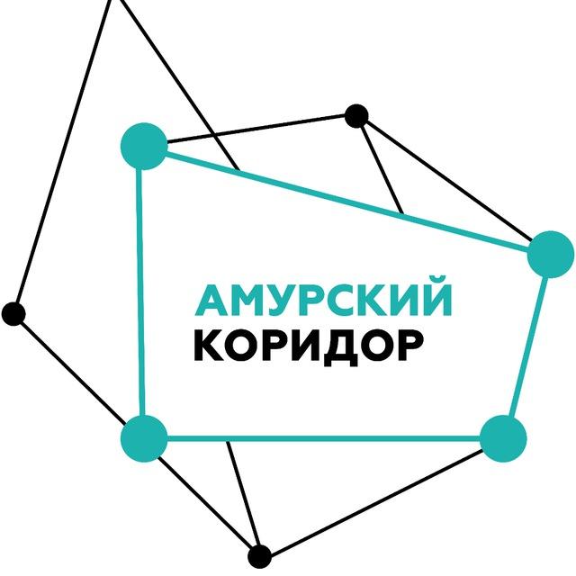 Амурский коридор