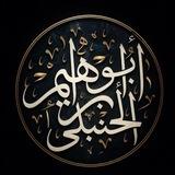 haqqahreminders