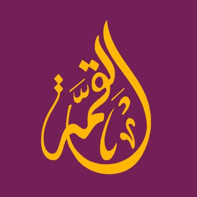 القمة - طلاب الحقوق ( افتراضي) ®️