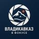 Владикавказ в фокусе