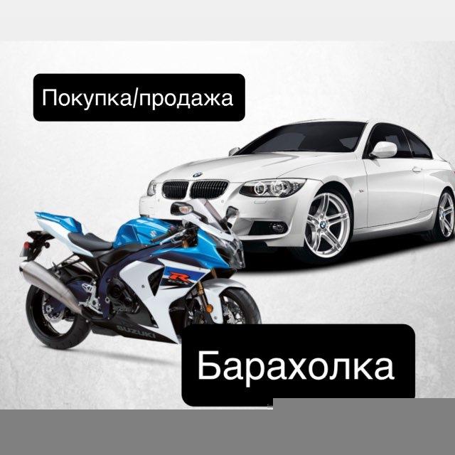 Барахолка Харьков/Область