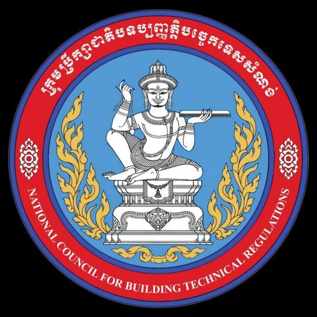 NCBTR News ព័ត៌មាន អគ្គលេខាធិការដ្ឋាន ក.ជ.ប.ស.