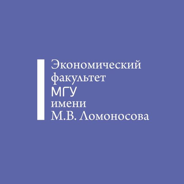 Чат: Абитуриенты бакалавриата ЭФ МГУ Chat