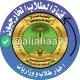 قناة طلبة الخارجي