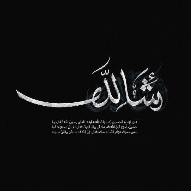 كتِبتْ ومَازَالَت